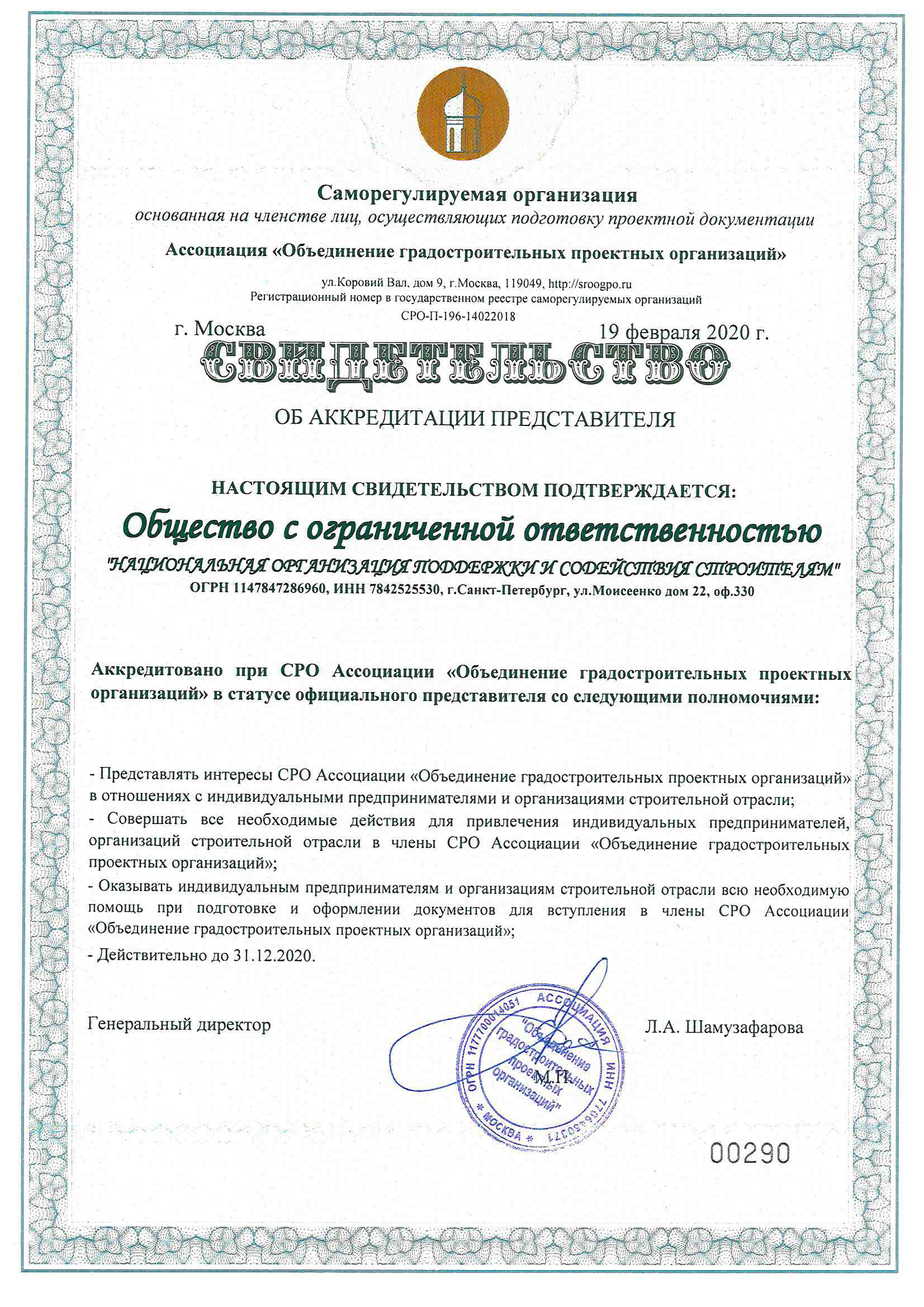 свидетельство учебного центра. академия ростест. узбекистан сертифицированный центр. гортест. сертификат в образовательный центр.